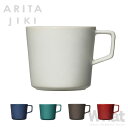 《全5色》ARITA JIKI TEA MUG (アッシュカラー) 150ml 有田磁器 ティーマグカップ 