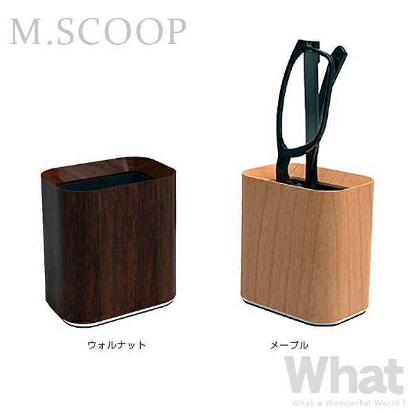 《全2色》M.SCOOP 70G. Case メガネスタンド エム・スコープ 【エムスコープ ミマツ工芸 眼鏡スタンド メガネ立て 眼鏡入れ デザイン雑貨 インテリア 収納 ペンスタンド お祝い 父の日 贈り物 ギフト プレゼント 木工職人 日本製】