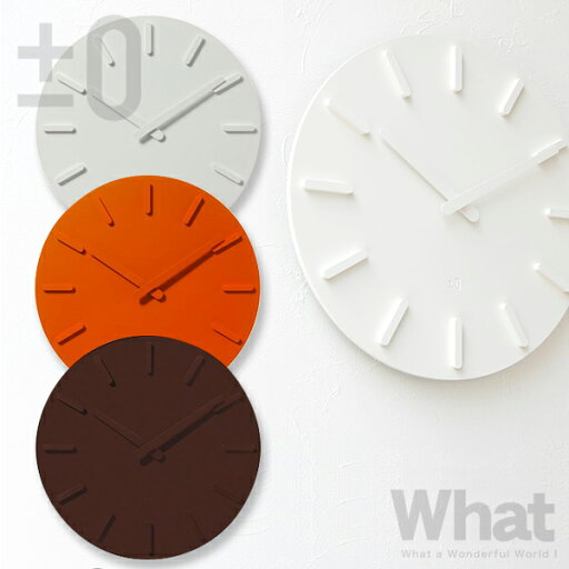《全3色》±0 Wall Clock ウォールクロック ZZC-X020 【プラスマイナスゼロ デザイン雑貨 壁掛け時計 掛け時計 置き時計 置時計 リビング 寝室 プラマイゼロ 北欧 インテリア】 《全3色》±0 Wall Clock ウォールクロック ZZC-X020 【プラスマイナスゼロ デザイン雑貨 壁掛け時計 掛け時計 置き時計 置時計 リビング 寝室 プラマイゼロ 北欧 インテリア】