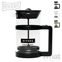 《全3色》RIVERS コーヒープレス フープ モノ Coffee Press HOOP MONO 【デザイン雑貨 珈琲 キッチン雑貨 喫茶 カフェ スペシャルティコーヒー 耐熱ガラス リバーズ】