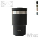 リバーズ タンブラー 《全4色》RIVERS ウォールマグ シェイド 300ml 真空ステンレスタンブラー WALLMUG SHADE【デザイン雑貨 珈琲 キッチン雑貨 喫茶 保温マグボトル ティータイム ビールグラス ビアグラス ビアマグ コーヒーカップ バーベキュー アウトドア リバーズ】