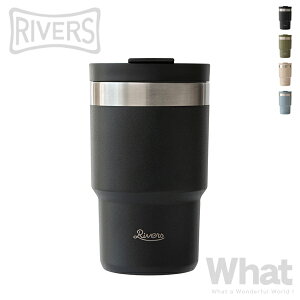 《全4色》RIVERS ウォールマグ シェイド 300ml 真空ステンレスタンブラー WALLMUG SHADE【デザイン雑貨 珈琲 キッチン雑貨 喫茶 保温マグボトル ティータイム ビールグラス ビアグラス ビアマグ コーヒーカップ バーベキュー アウトドア リバーズ】