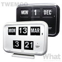 《全2色》twemco QD-35 カレンダー時計 置き掛け時計 【トゥエムコ トゥエンコ デザイン雑貨 ウォールクロック 置時計 壁掛け時計 とけい パタパタ デジタル カレンダー 北欧 オフィス 店舗 レトロ】