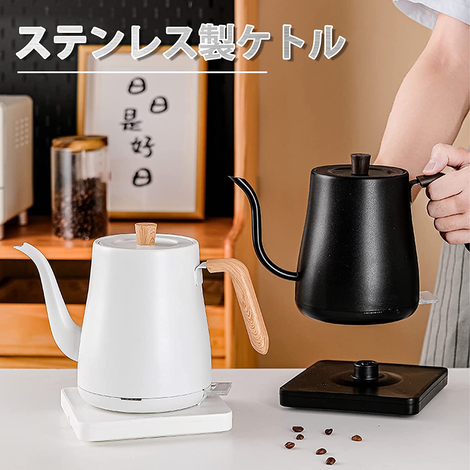 電気ケトル コーヒーケトル ケトル ティファール 湯沸かしポット 電気ポット 空焚き防止 4分の高速沸騰 細口 ドリップ コーヒーケトル 電気ポット ドリップ ポット コンパクト お手入れ簡単 コーヒー 紅茶 お茶 プレゼント用 ドリップ ポット 木目調 ブラック 紅茶 お茶