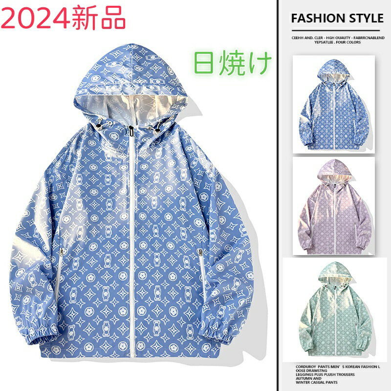 楽天マーケットライフショップ2024新モデル 男性 メンズ 夏 日焼け防止服 日焼け止めコート カジュアルコート uvカット 紫外線対策 速乾性 接触冷感 日焼け対策服 日焼け防止 日焼け対策ウェア 長袖 速乾 軽量 通気性 体型カバー 吸水速乾 日焼け防止服 青少年用 アウトドア 夏服 ゆったり 薄手