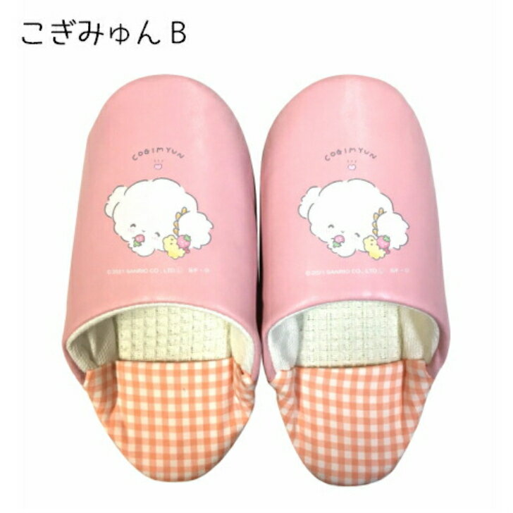 「こぎみゅん」サンリオ SANRIO バブーシュ スリッパ ルームシューズ　iROiRO 楽天ショップ 限定 デザイン !!中敷は ワッフル生地 なので きもちいいオールシーズン お使いいただけます♪