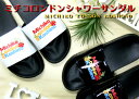 ミチコロンドン ブランド エナメル シャワー サンダル メンズ 夏 かっこいい おしゃれ トロピカル シリーズ !! プレゼント にもぴったり♪