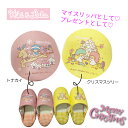 サンリオ SANRIO ☆ キキララ リトルツインスターズ クリスマス バブーシュ スリッパ ルームシューズ トナカイ クリスマスツリー ラッピング可 クリスマ...