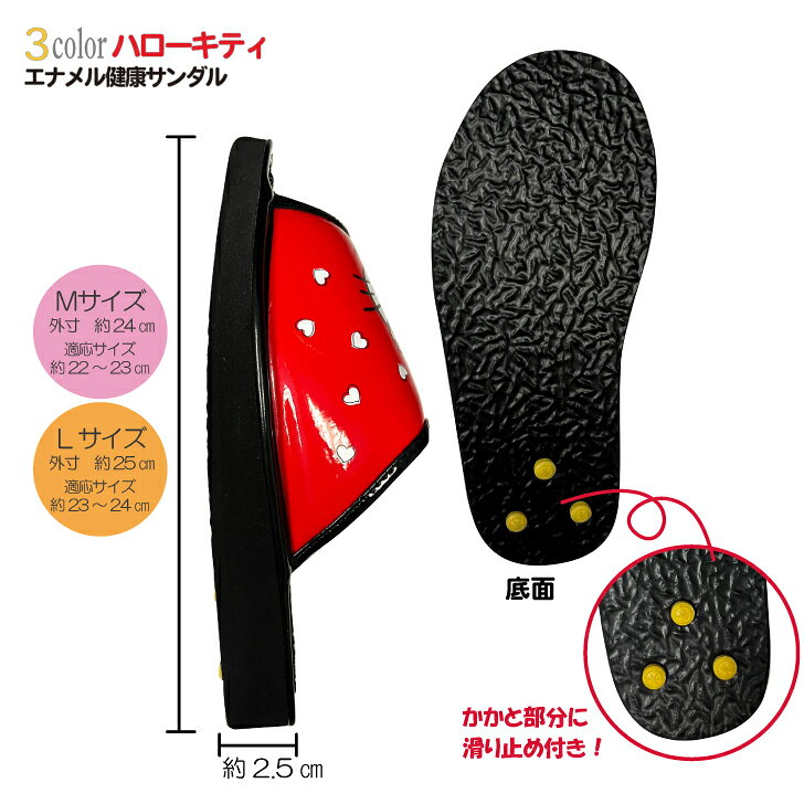 3color ハローキティ エナメル 健康サンダル SANRIO 人気 サンリオ キャラクター オフィス 事務所 履きやすい いぼいぼ レディース サンダル ベランダ バルコニー 庭用 かわいい 滑り止め付き 室内履き 外履き 女性用 足つぼ マッサージ サンリオキャラクターズ yamakawa-slipper-10000141 iROiRO サンプル画像2