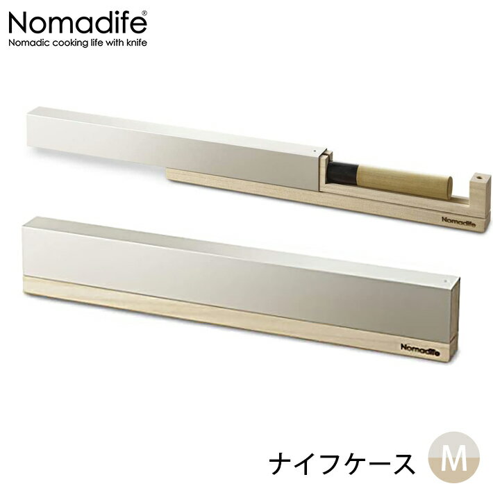 ナイフケース M プレーン×シルバー ノマディフ Nomadife 包丁 ケース カバー アウトドア 包丁収納 庖丁おしゃれ 馬場長金物 合羽橋 かっぱ橋