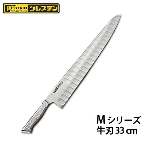 楽天あなたの食器とキッチン・グッズグレステン 牛刀 33cm オールステンレス一体型 包丁 日本製 シェフナイフ フレンチナイフ 肉 Mシリーズ 733TM 合羽橋 かっぱ橋