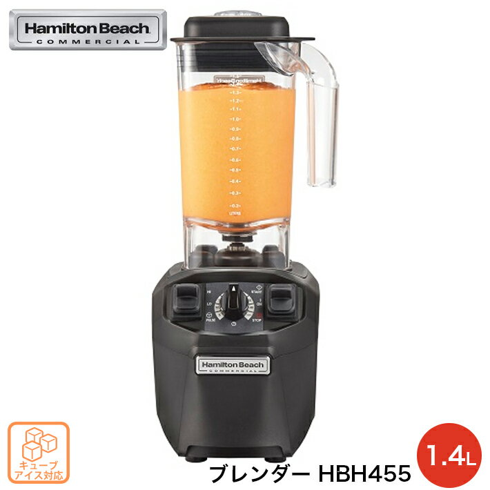 ブレンダー 1.4L HBH455 ハミルトンビーチ ドリンク ジュース フローズン ドレッシング  ...