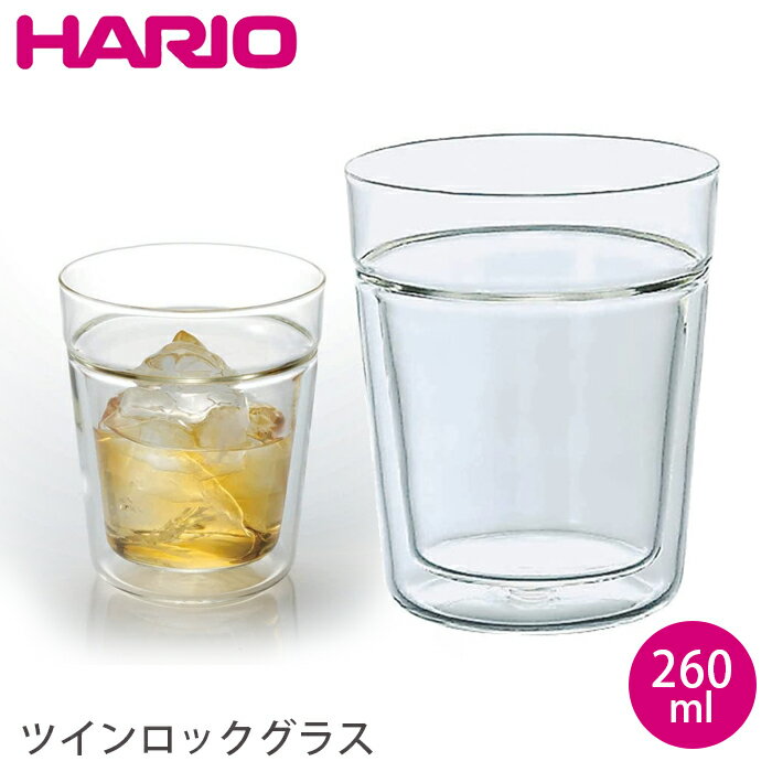 ロックグラス　ツインロックグラス　260ml　HARIO（ハリオ）TRG-260　合羽橋　かっぱ橋｜ロックグラス　ウィスキー グラス 　焼酎グラス