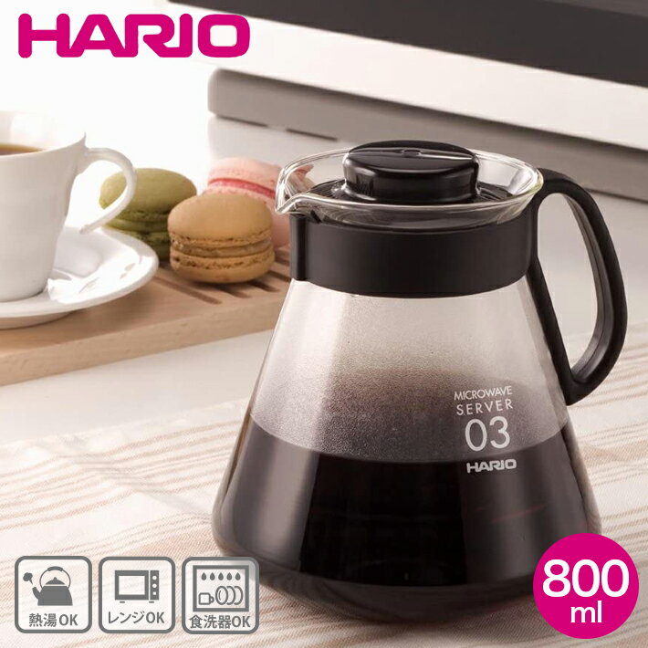 ハリオ V60 コーヒーサーバー レンジサーバー 800ml おしゃれ コーヒーポット 目盛り付き  ...