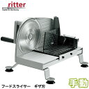 手動式 フードスライサー ギザ刃 リッター ritter podio3 1070.020 手動スライサー 業務用 薄切り スライス パン 野菜 ハム ソーセージ 合羽橋 かっぱ橋