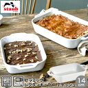 ストウブ セラミック 食器洗浄機対応 Staub ストウブ セラミック レクタンギュラー ディッシュ 14×11cm ホワイト 電子レンジ オーブン 対応 グラタン 40508-584 合羽橋 かっぱ橋