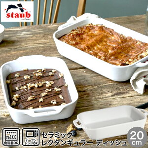 б Staub ȥ ߥå 쥯󥮥顼 ǥå 2016cm ۥ磻 Żҥ ֥ б 饿 40508-589 籩 äѶ