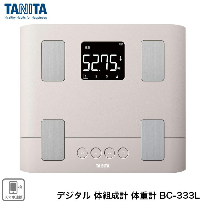 TANITA タニタ 体組成計 スモーキーピンク BC-333L 体重計 はかり スマホ連携 デジタル 体脂肪率 内臓脂肪 健康管理 合羽橋 かっぱ橋