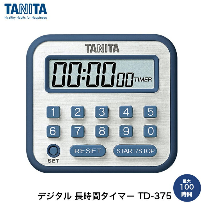 TANITA タニタ デジタル タイマー 長時間 タイマー 100時間計 TD-375 ブルー 実験 研究 カウントアップ ストップウォッチ 時計 合羽橋　かっぱ橋