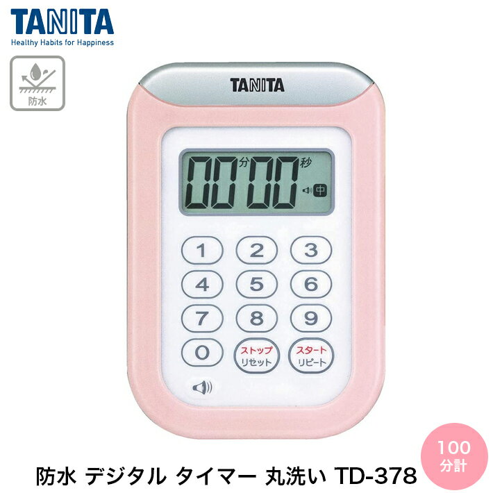 TANITA タニタ 防水 デジタル タイマー 丸洗い タイマー 100分計 TD-378 ピンク 防水 合羽橋　かっぱ橋