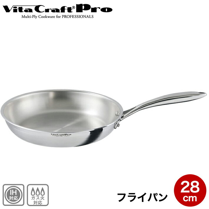 IH対応 フライパン 28cm フタなし ビタクラフト プロ NO.0314 Vita Craft  ...