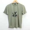 y■モンベル/MONT-BELL WIC.ライトTシャツ カリグラフィータビTシャツ【メンズXS】MENS/224【中古】