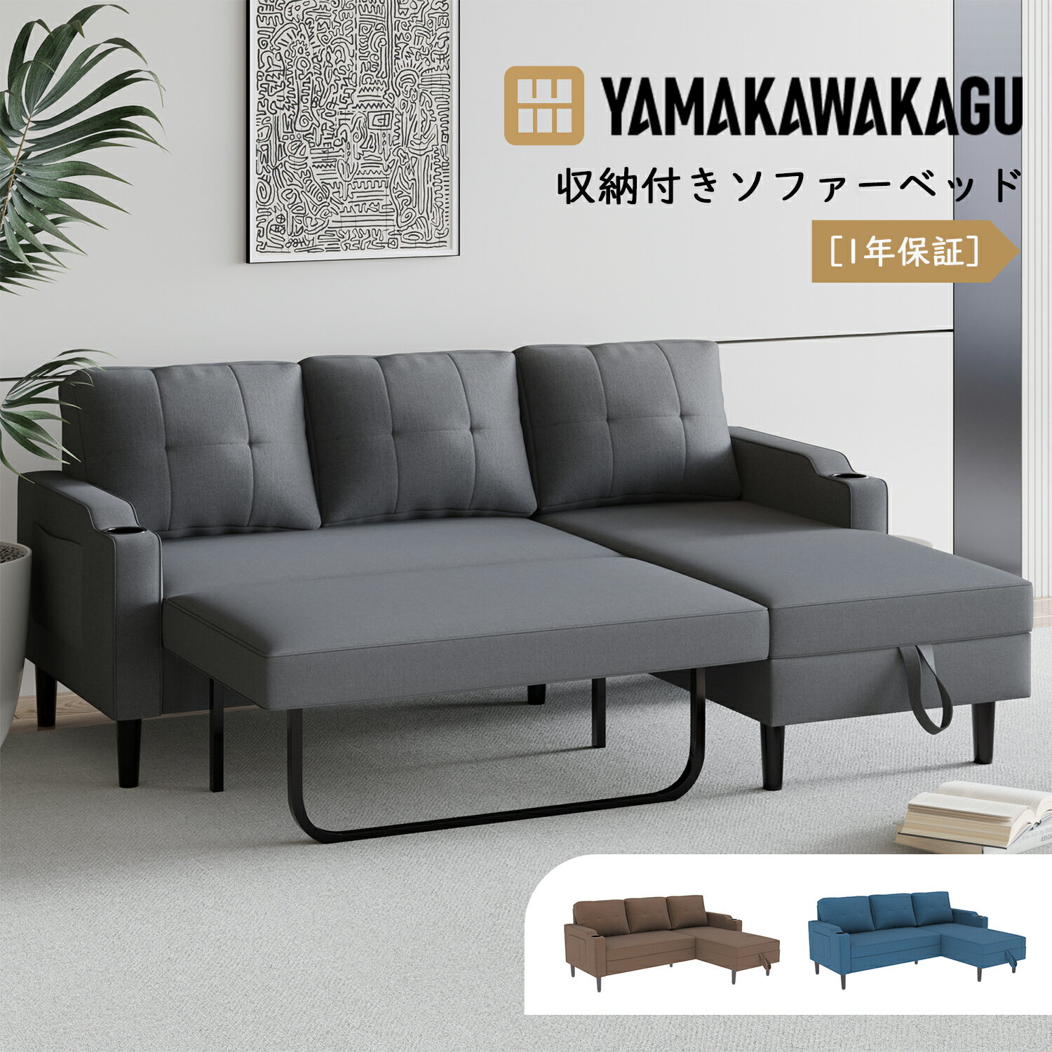 楽天市場】ソファーベッド 収納付き(ソファ|ソファ・ソファ 楽天市場】ソファーベッド 収納付き(ソファ|ソファ・ソファ