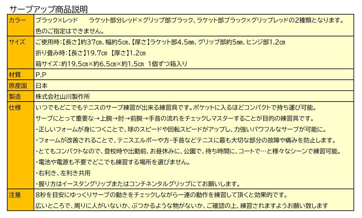 トレーニング用品 軟式 テニス トレーニング 練習器具 練習具サーブアップ サーブ 素振り テニス練習機 グッズ テニス用品 テニス部 プレゼント ギフト おうち 室内 運動器具 テニスグッズ おうちトレーニング 硬式テニス ソフトテニス 1人 屋内 自宅 コンパクト 3