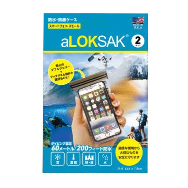 LOKSAK(ロックサック) 防水マルチケース スマートフォン スモール/2枚入 ALOKD2-3X6 防水バッグ マップケース バッグ 防水用品 アウトドアポーチ