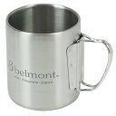 belmont(ベルモント) チタンダブルマグ450FH logo BM-320 マグカップ 水筒 ボトル カップ アウトドア用マグカップ コップ