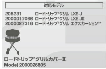 Coleman コールマン エクスカーショングリルカバー 2000026805