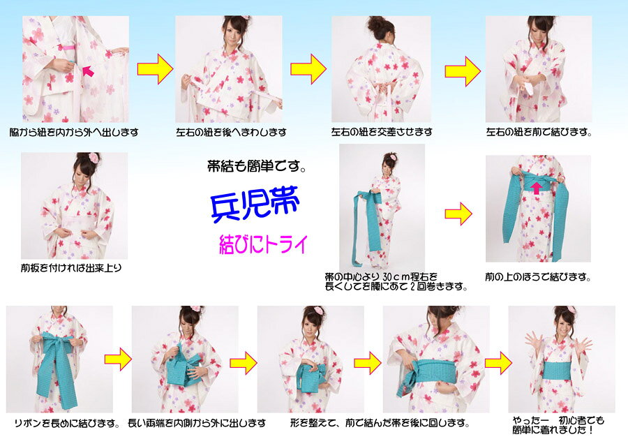 大人浴衣 揚げ加工・紐付け 当店ご購入の商品に限ります