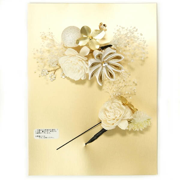 髪飾り 振袖 成人式 袴 2個セット シャルマン かんざし つまみ 可愛い おしゃれ 日本製 白