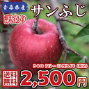【送料無料】青森県産 サンふじ 訳あり 5Kg(約5キロ) ...