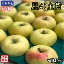 【送料無料】数量限定！青森県産　