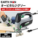 ۡॻ󥿡ޥŷԾŹ㤨ֹ⵷ EARTH MAN ӥ른[ư  ڹ ץ饹å Ŵ] JSW-100SCפβǤʤ5,005ߤˤʤޤ