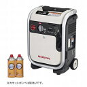 【エントリー＆3点以上購入でポイント10倍！4/1限定】ホンダ HONDA カセットボンべ ガスパワー発電機(エネポ) EU9iGB その1