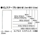 【在庫処分】マックス MAX ステープル 肩幅10mm 長さ16mm 5000本入り 1016J