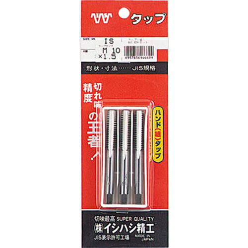 イシハシ精工 IS パック入 ハンド組タップ M4X0.7 P-S-HT-M4X0.7-S(P-IS-40S-M4X0. 7)