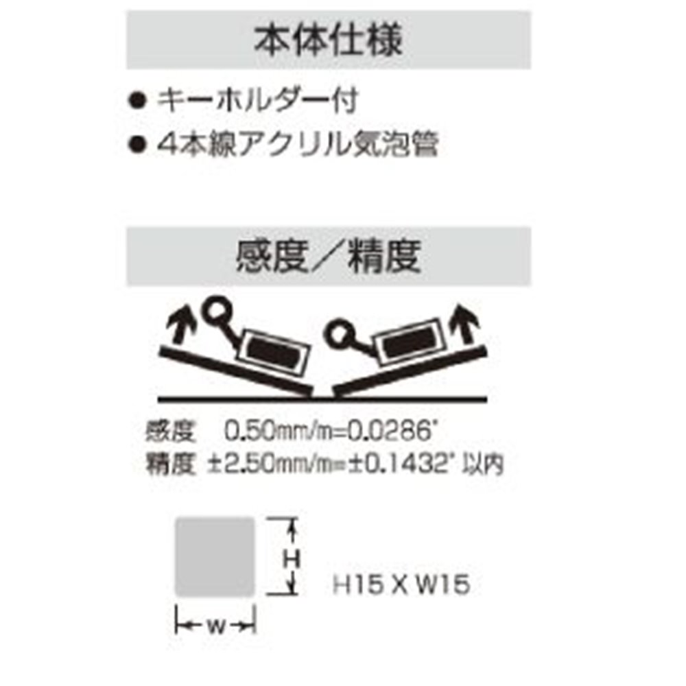 エビス キーホルダーレベル [計測用品 水平器 測定 キーホルダー] ED-KEY 3