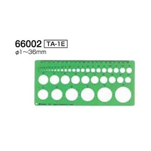 シンワ テンプレート円定規 TA-1E(中) エッジ付 66002