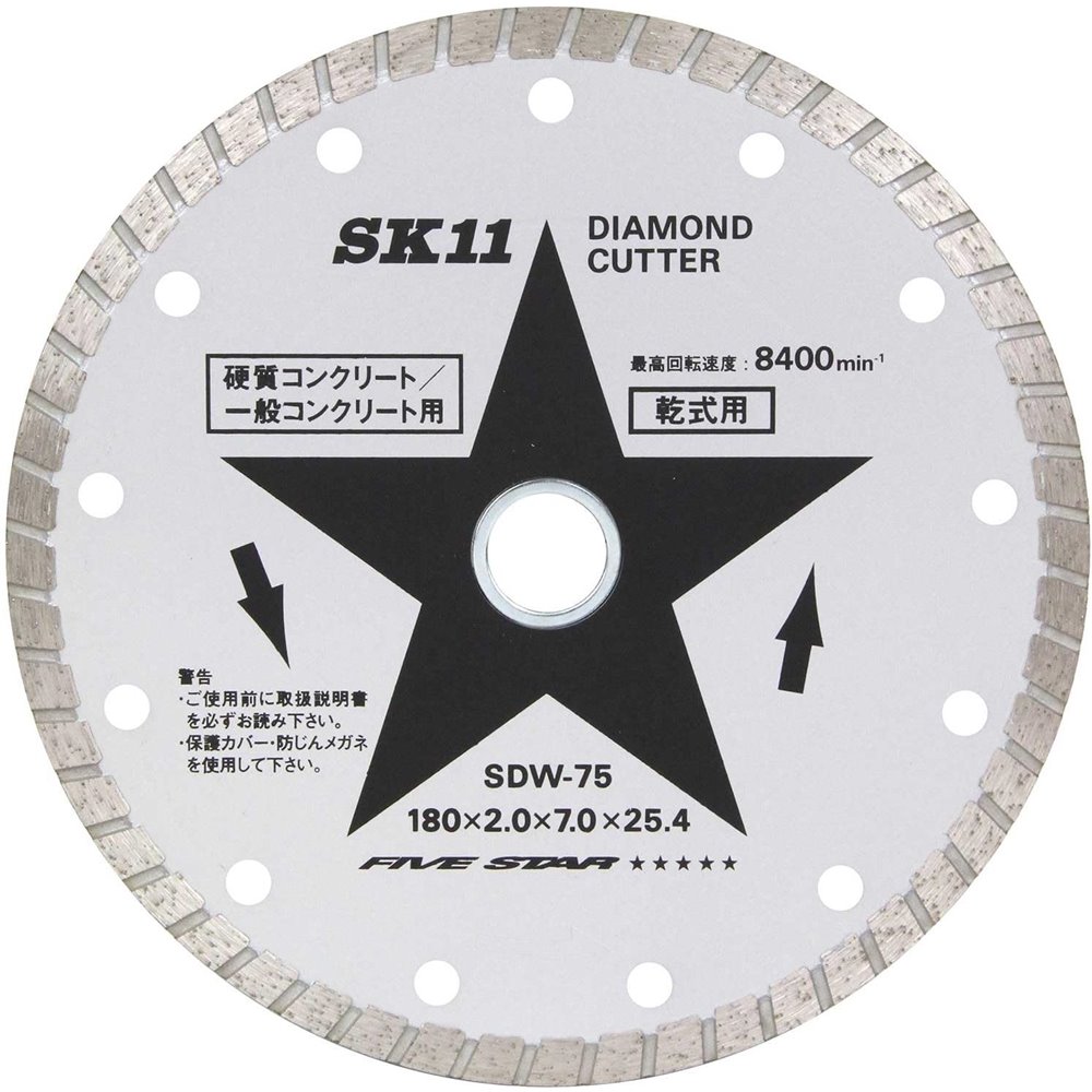 SK11 ダイヤモンドカッター ウェー  SDW-75