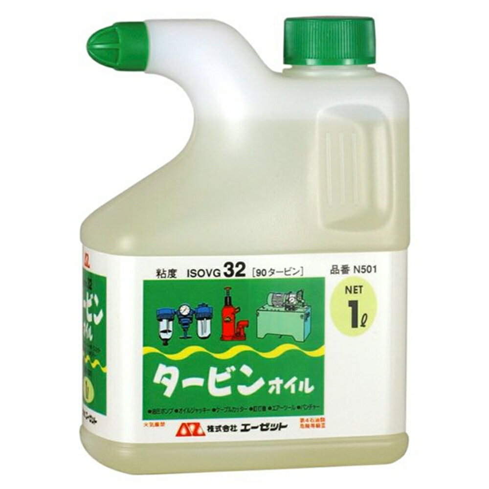 AZ A-Z エーゼット タービンオイル2種 1L N501