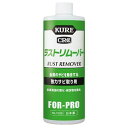 呉工業 KURE ラストリムーバー 420ml NO1028