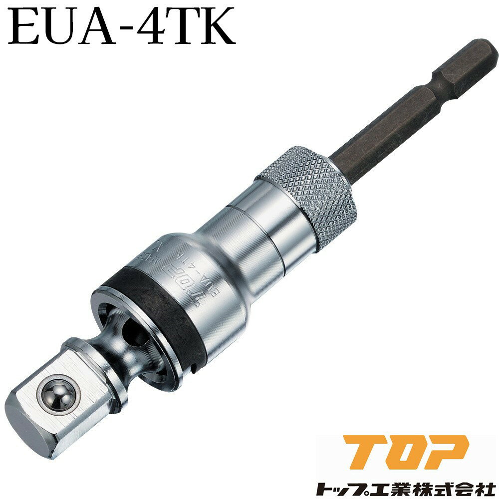 TOP トップ工業 電動ドリル用 強替軸ユニバーサルソケットアダプター(40V対応) [電動工具 アクセサリ ..