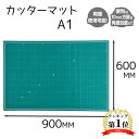 M M カッターマット 約600×900mm カッティング 作業 方眼 目盛 両面使用 A1