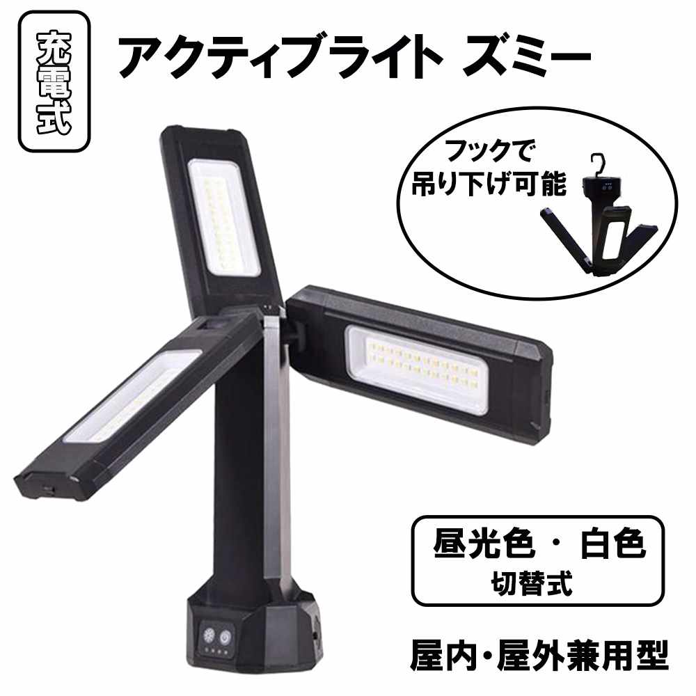 楽天市場】日動工業 充電式ledの通販 楽天市場】日動工業 充電式ledの通販