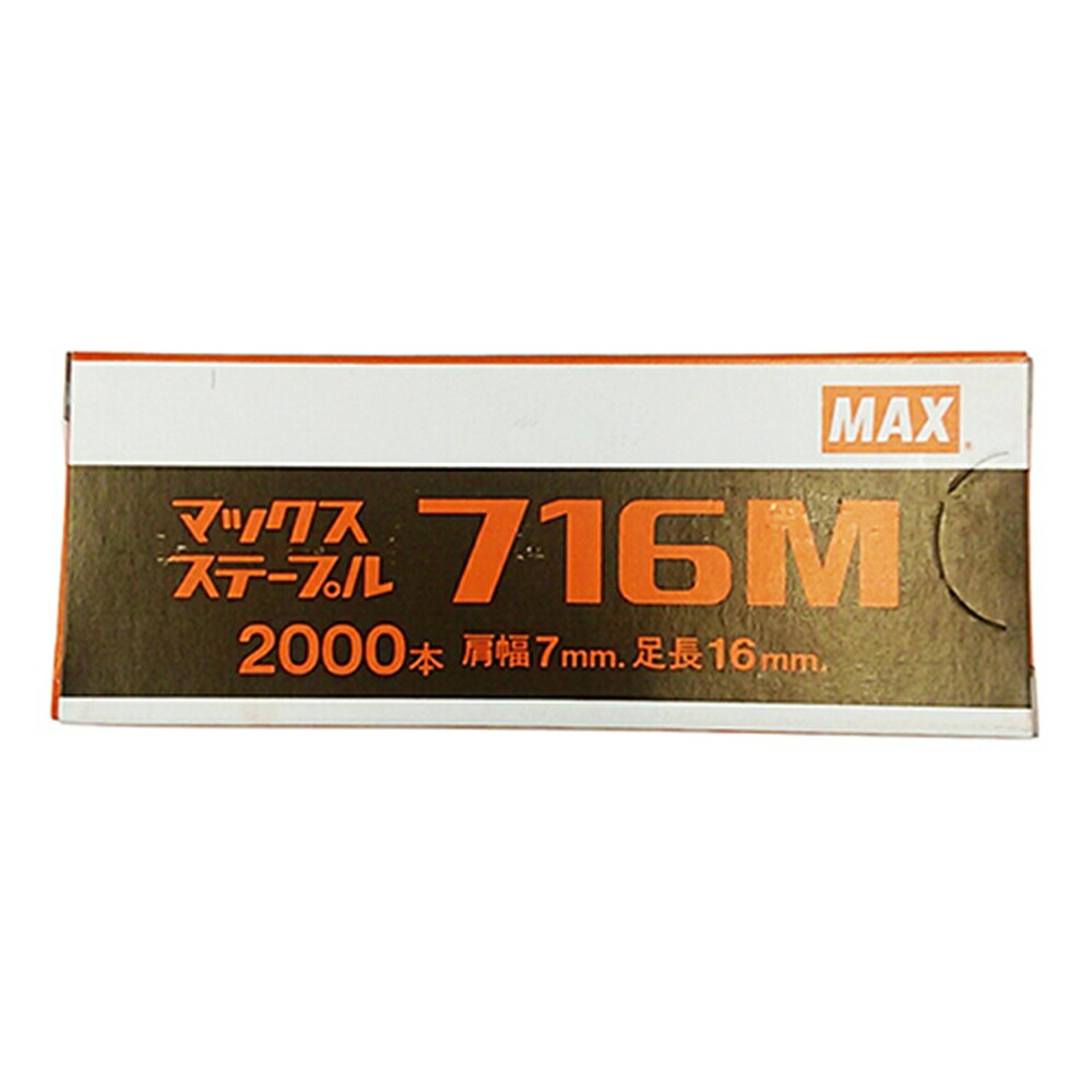 MAX 7Mステープル 716M...