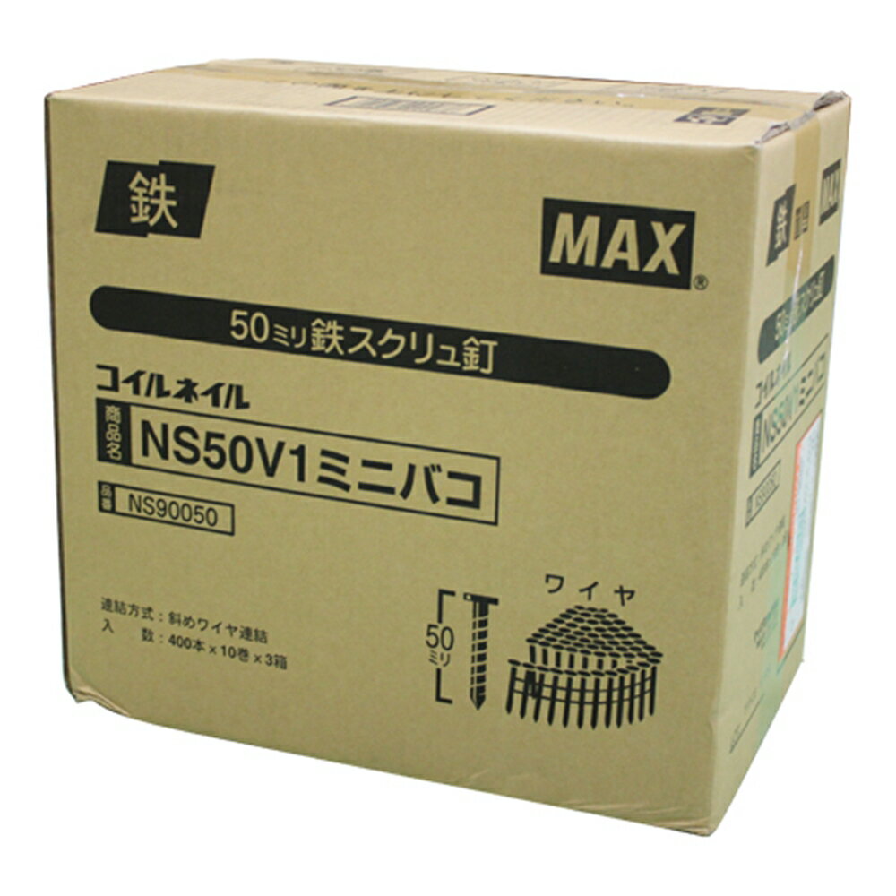 楽天市場】マックス max コイルネイル ns50v1の通販 楽天市場】マックス max コイルネイル ns50v1の通販