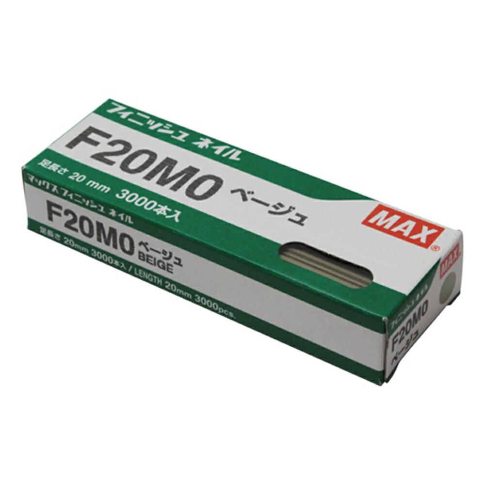 MAX フィニッシュネイル F20MO ベージュ